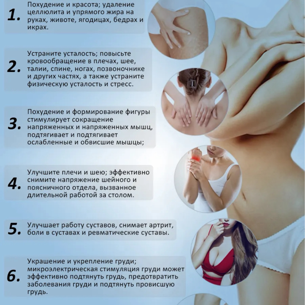 ПОХУДЕНИЕ/ Миостимуляция/ Улучшение метаболизма/ Подтяжка мускулатуры (оплата пакета на ПЕРВОМ сеансе)