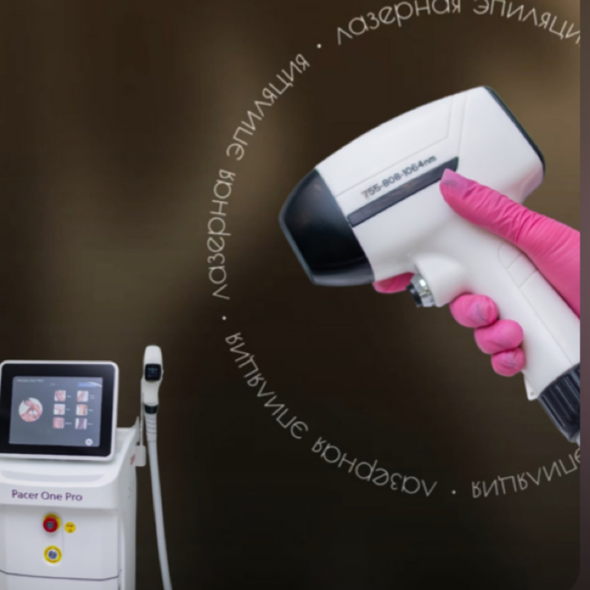 Лазерная эпиляция/ подбородок