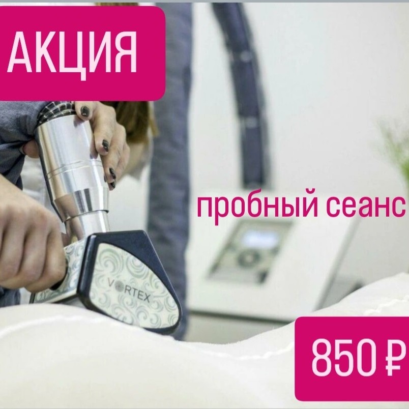 LPG пробный АКЦИЯ