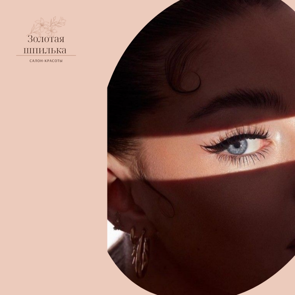Окрашивание ресниц