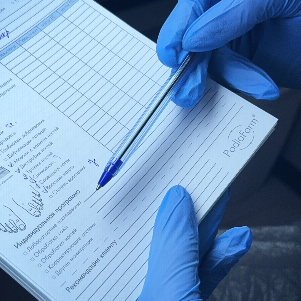 Консультация специалиста - подолога