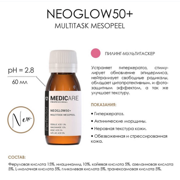 NeoGlowPEEL