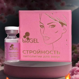 Biogel Стройность (Липолитик для лица) 5ml