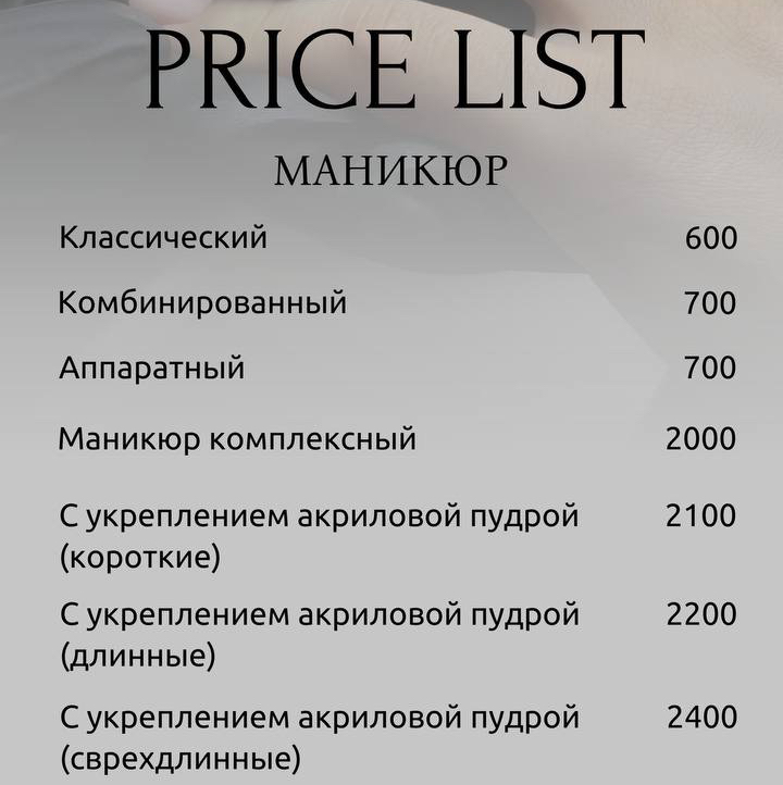 Маникюр классический