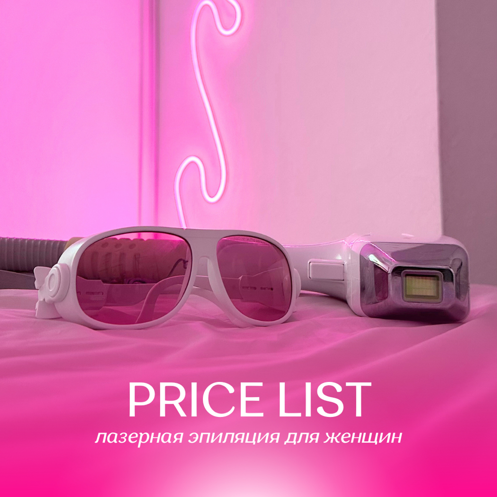 Глубокое бикини + подмышки + руки полностью + ноги полностью (лазер)