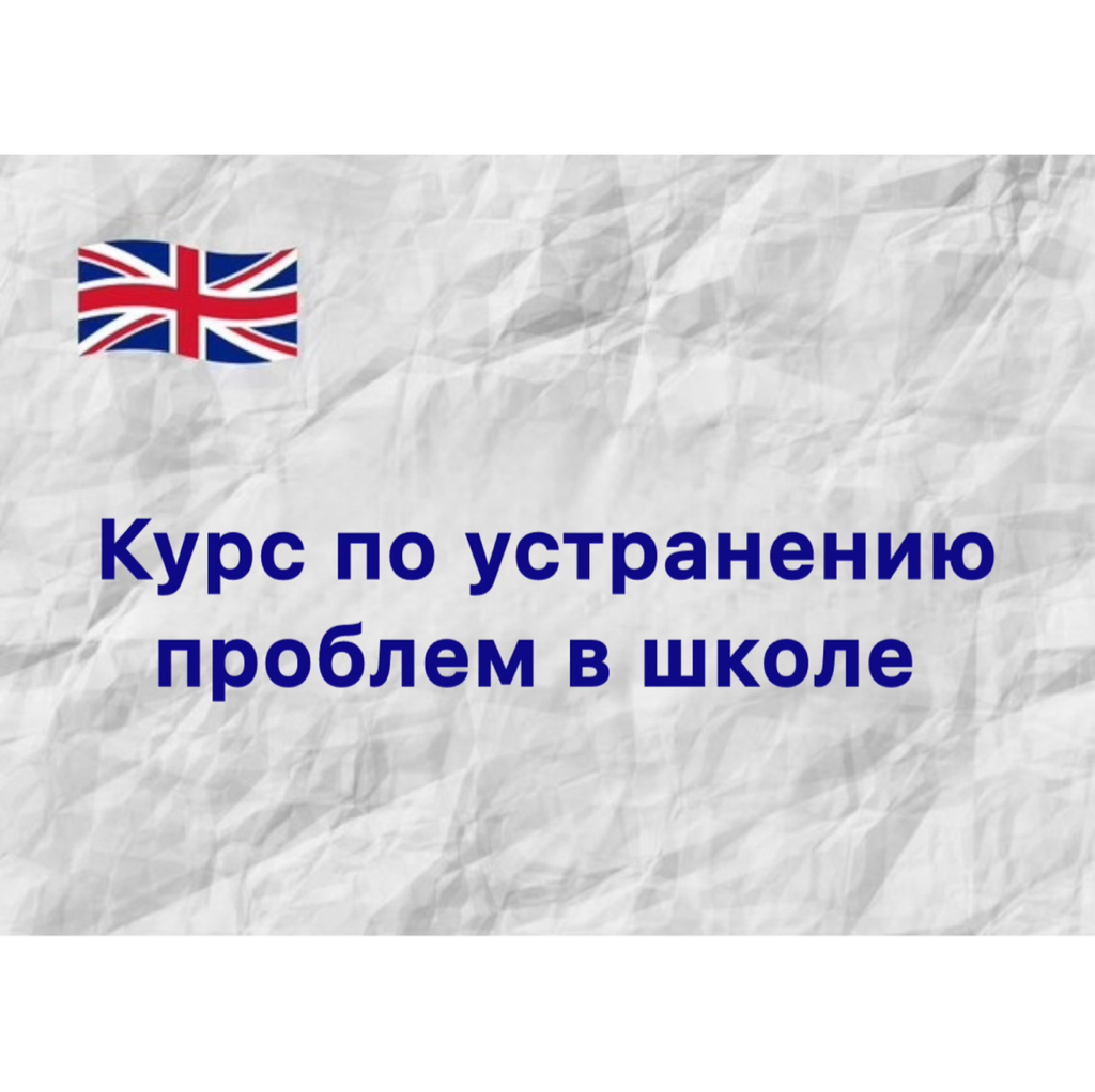 Экспресс курс Smart Kids 4