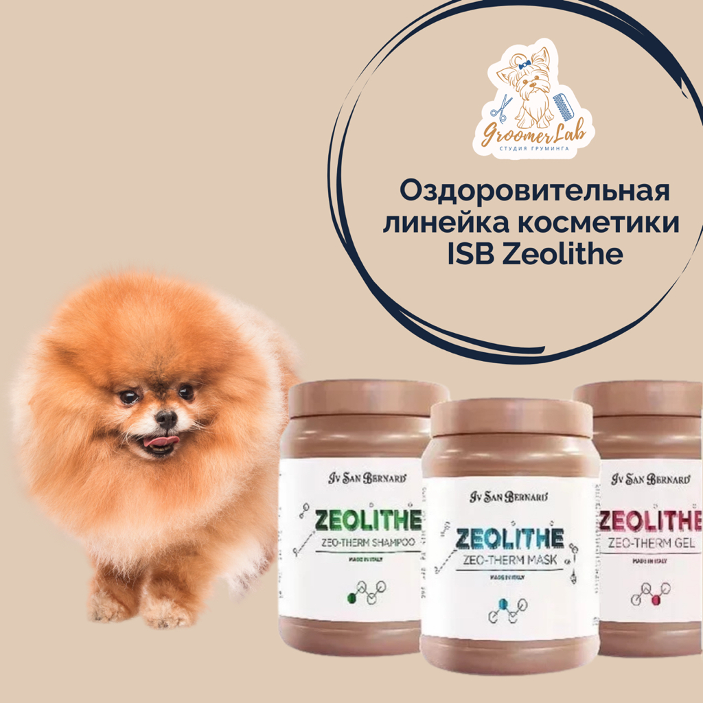 Оздоровительная косметика ISB Zeolithe