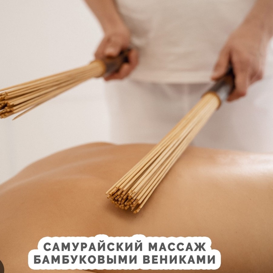 Сухой самурайский массаж