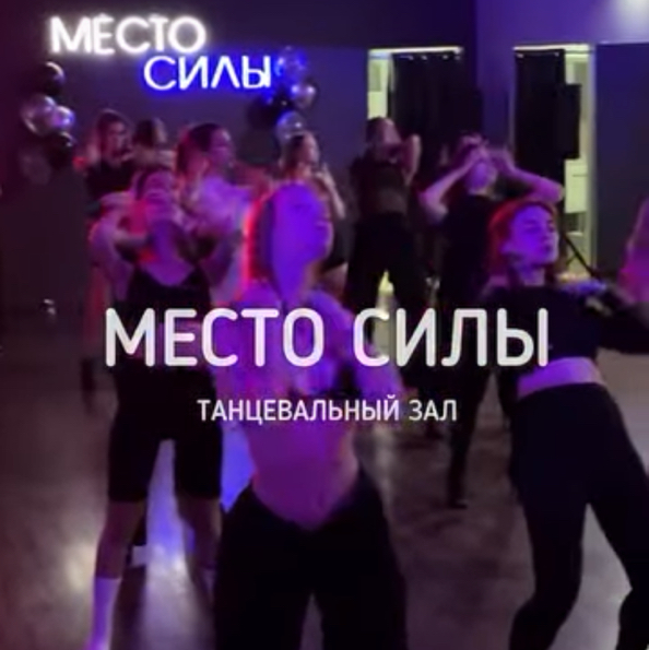 Спортивный массаж: «Танцор на чилле»