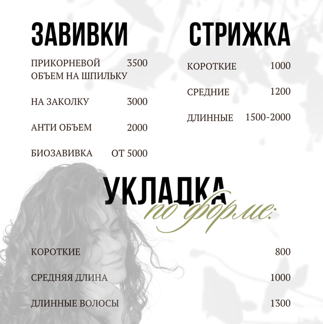 Стрижка женская короткая