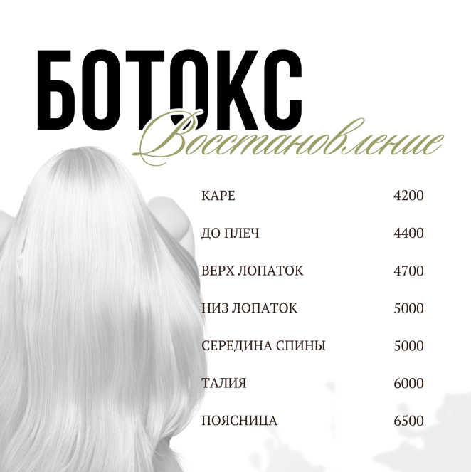 Ботокс до плеч