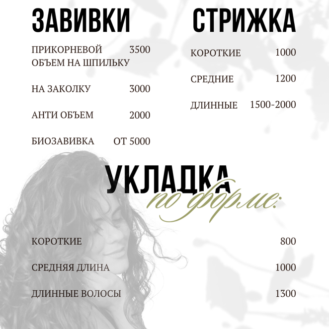 Стрижка женская средняя длина