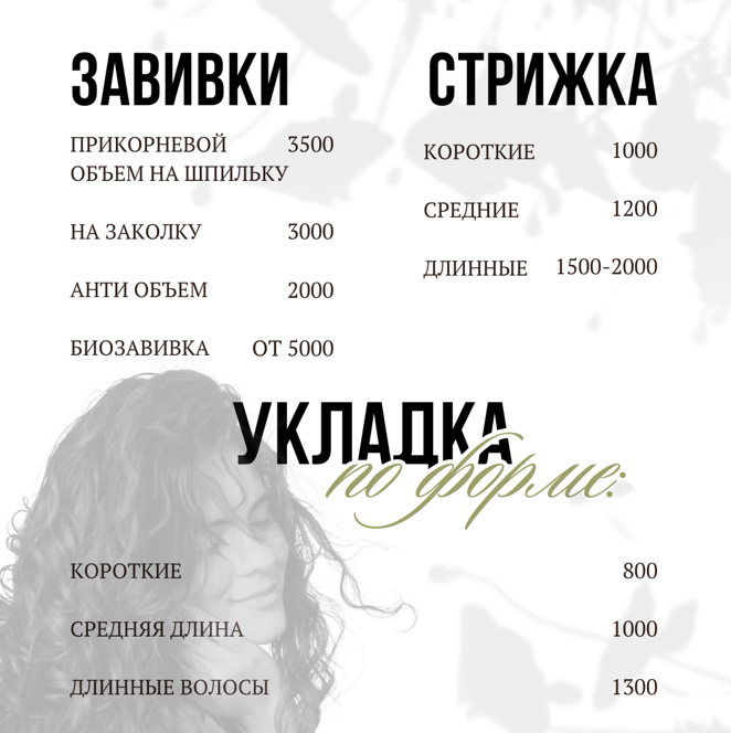 Укладка средняя длина