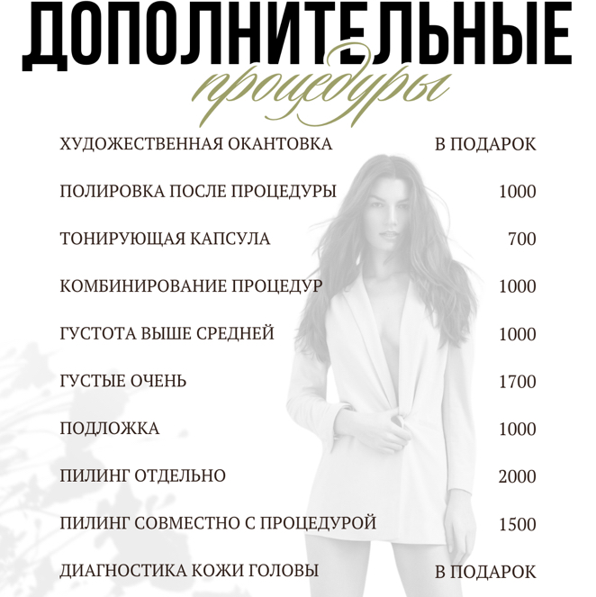 Комбинирование процедур