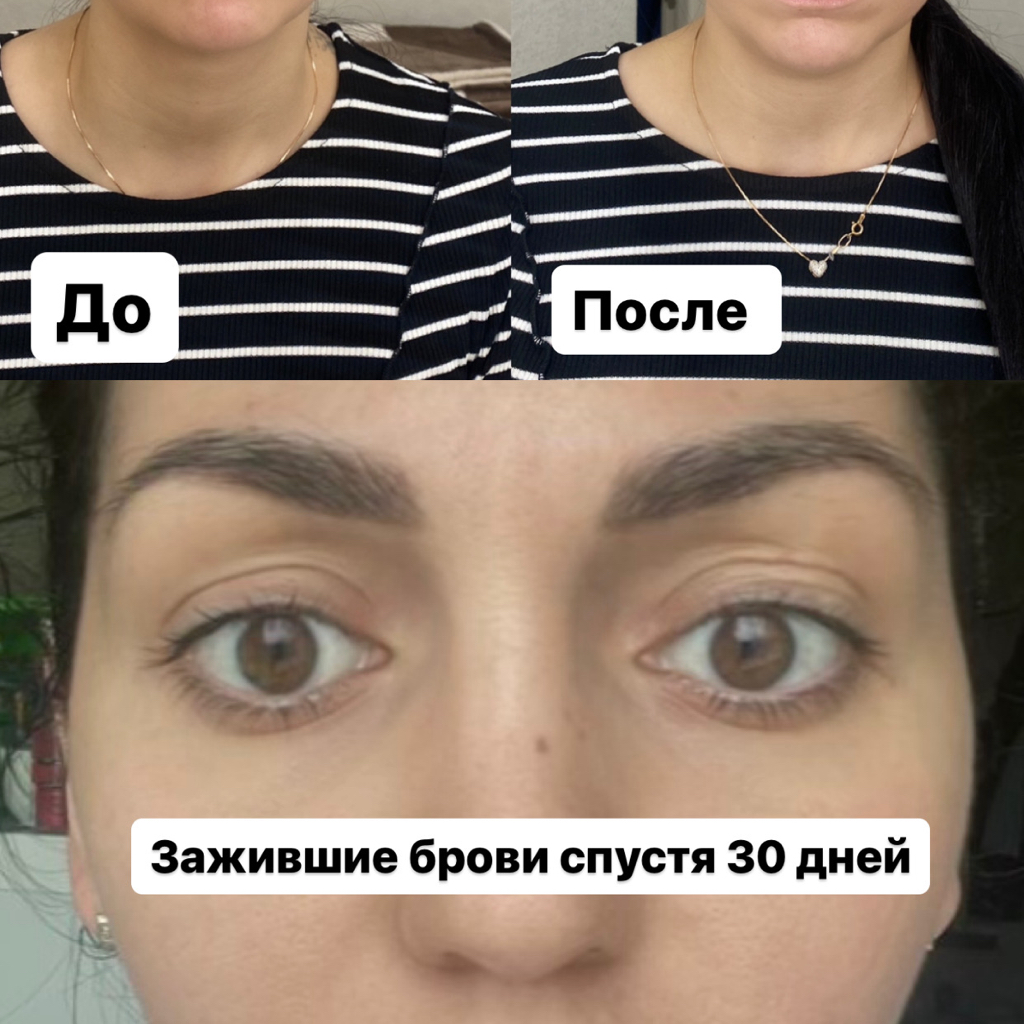 Консультация перманентный макияж