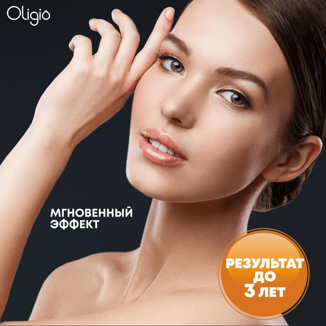Термолифтинг Oligio (450 имп.)