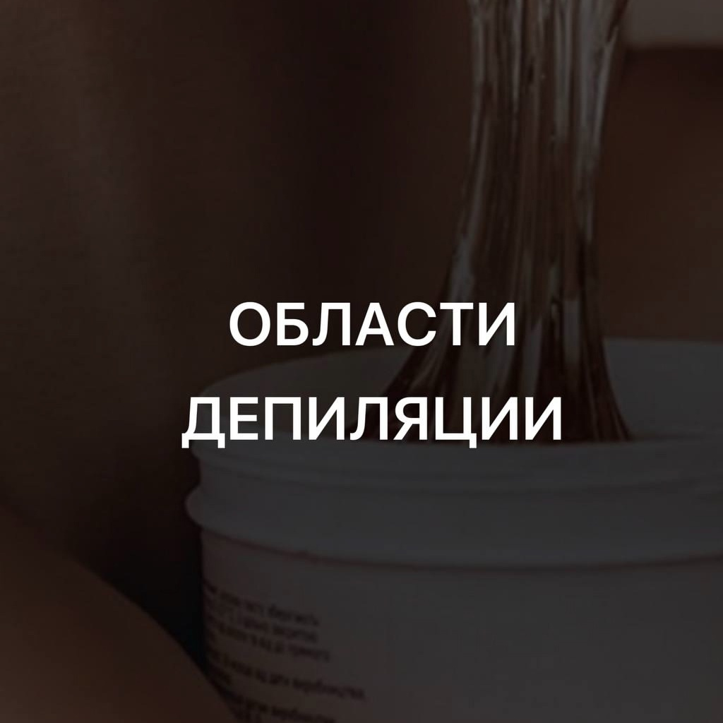 Подбородок