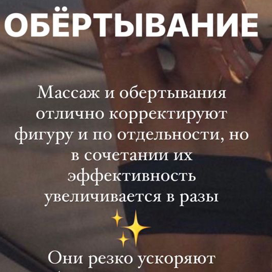 СКРАБИРОВАНИЕ+ОБЕРТЫВАНИЕ+ ПРЕССОТЕРАПИЯ НОГ