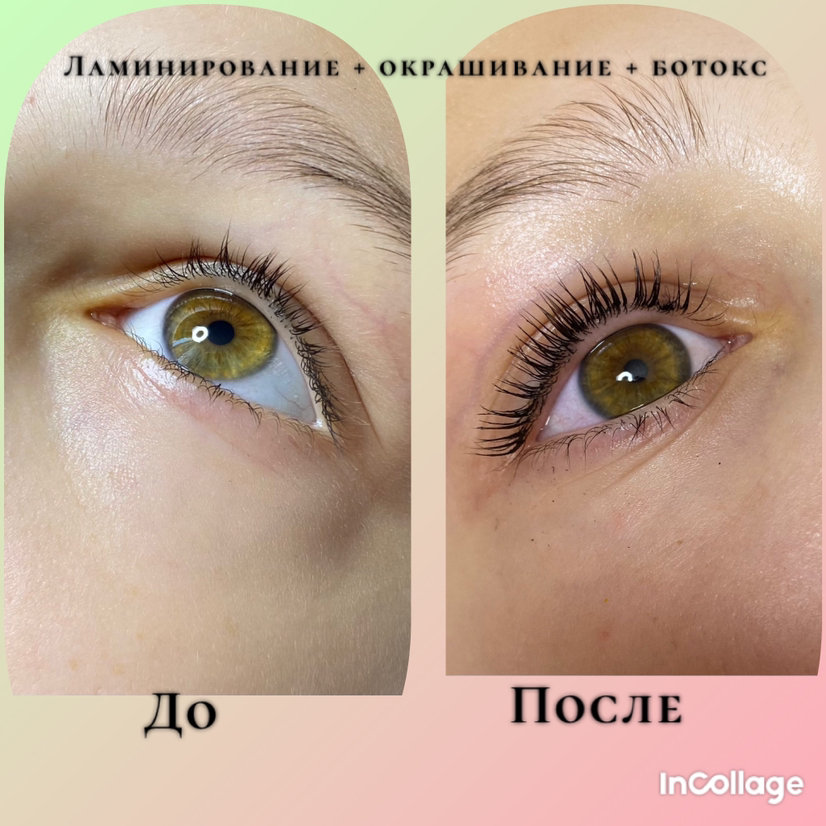Ламинирование+окрашивание + ботокс ресниц
