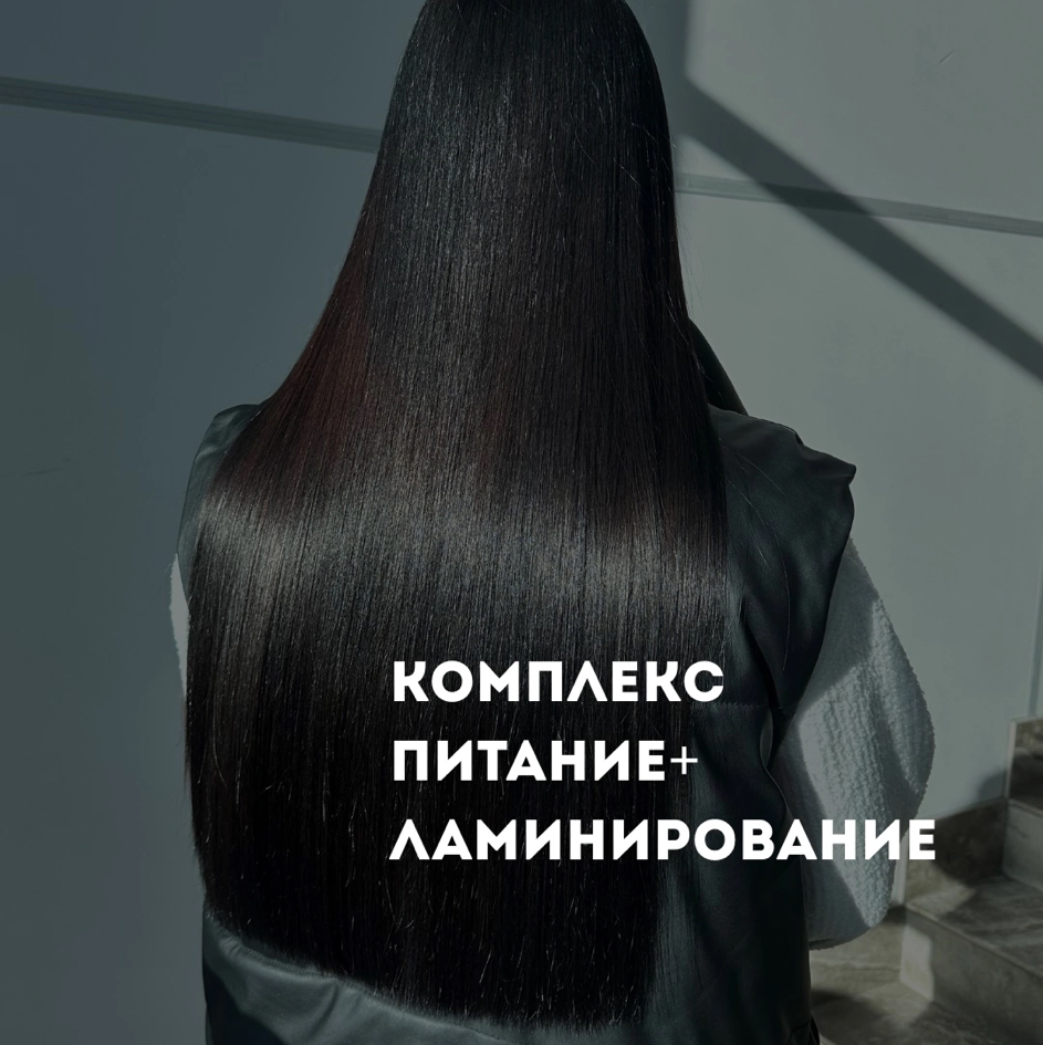 Комплекс : Питание + ламинирование