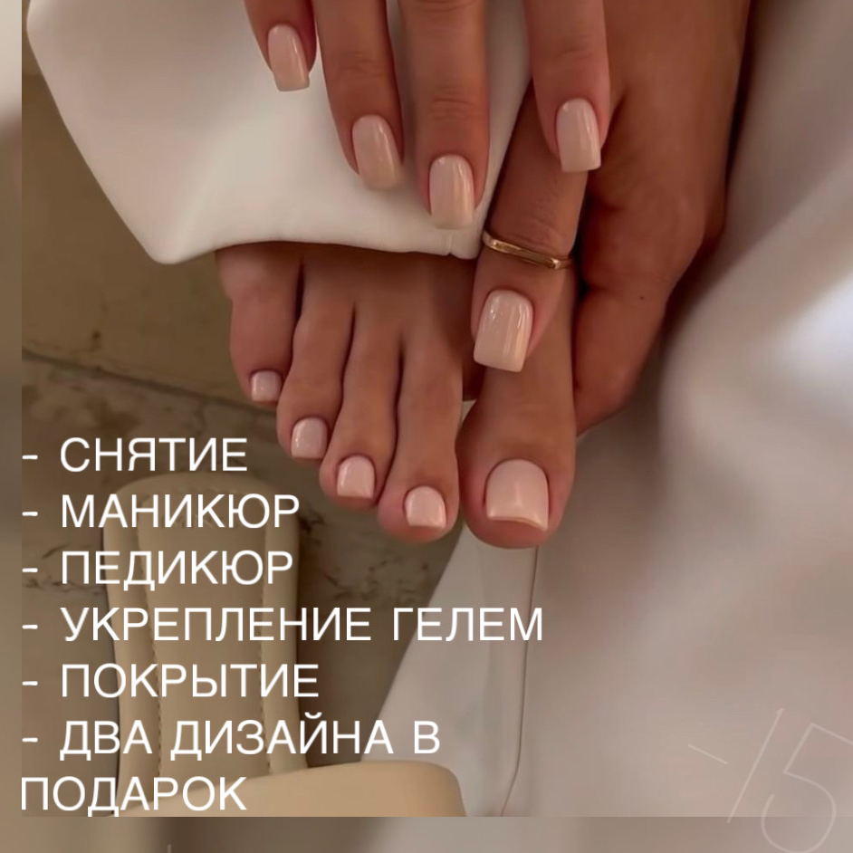 УСЛУГА в 4 РУКИ  (маникюр все включено)