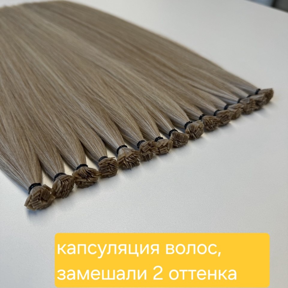 капсуляция