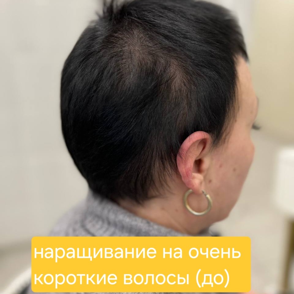 наращивание на короткие волосы