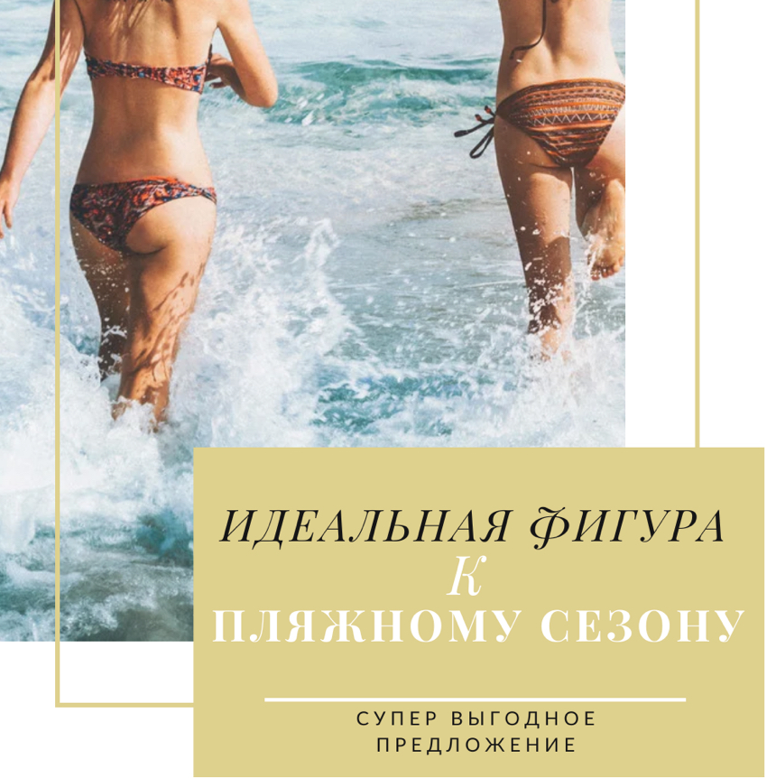 Летняя перезагрузка