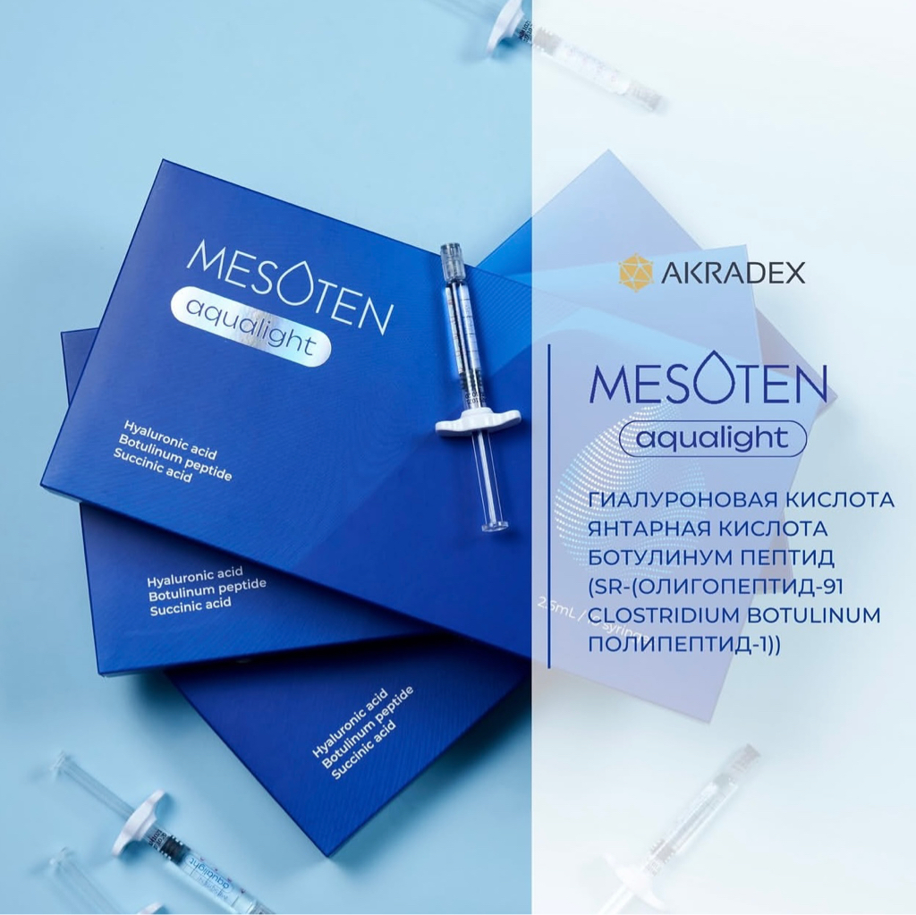 Mesoten Aqualight ( 1 шприц 7990 , 2 шприца 10990)