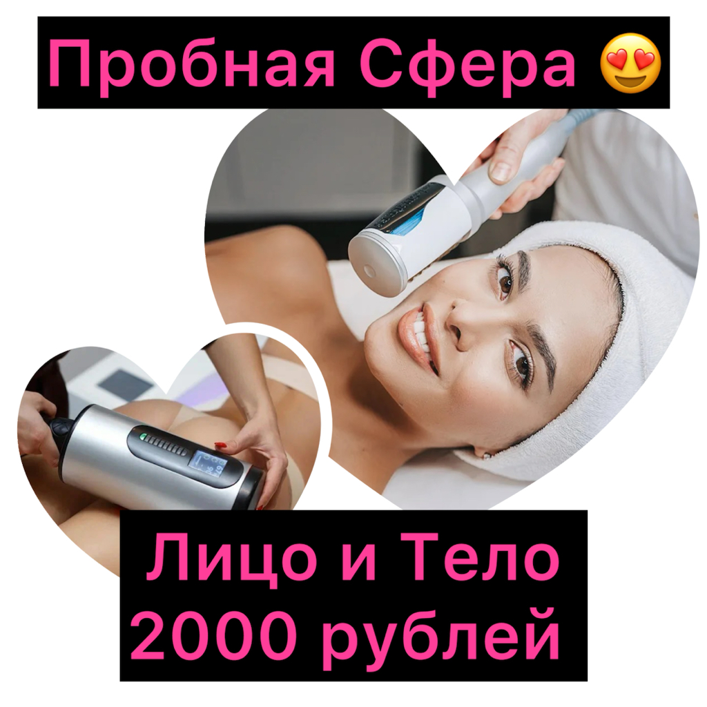 Пробная сфера