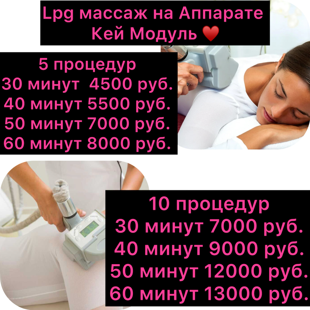 Lpg 10 процедур Кей Модуль