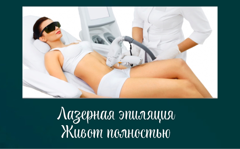 Живот полностью