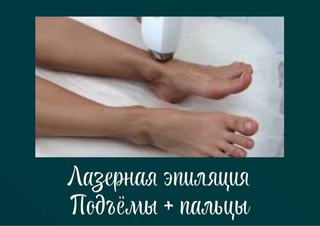 Подъёмы+пальцы