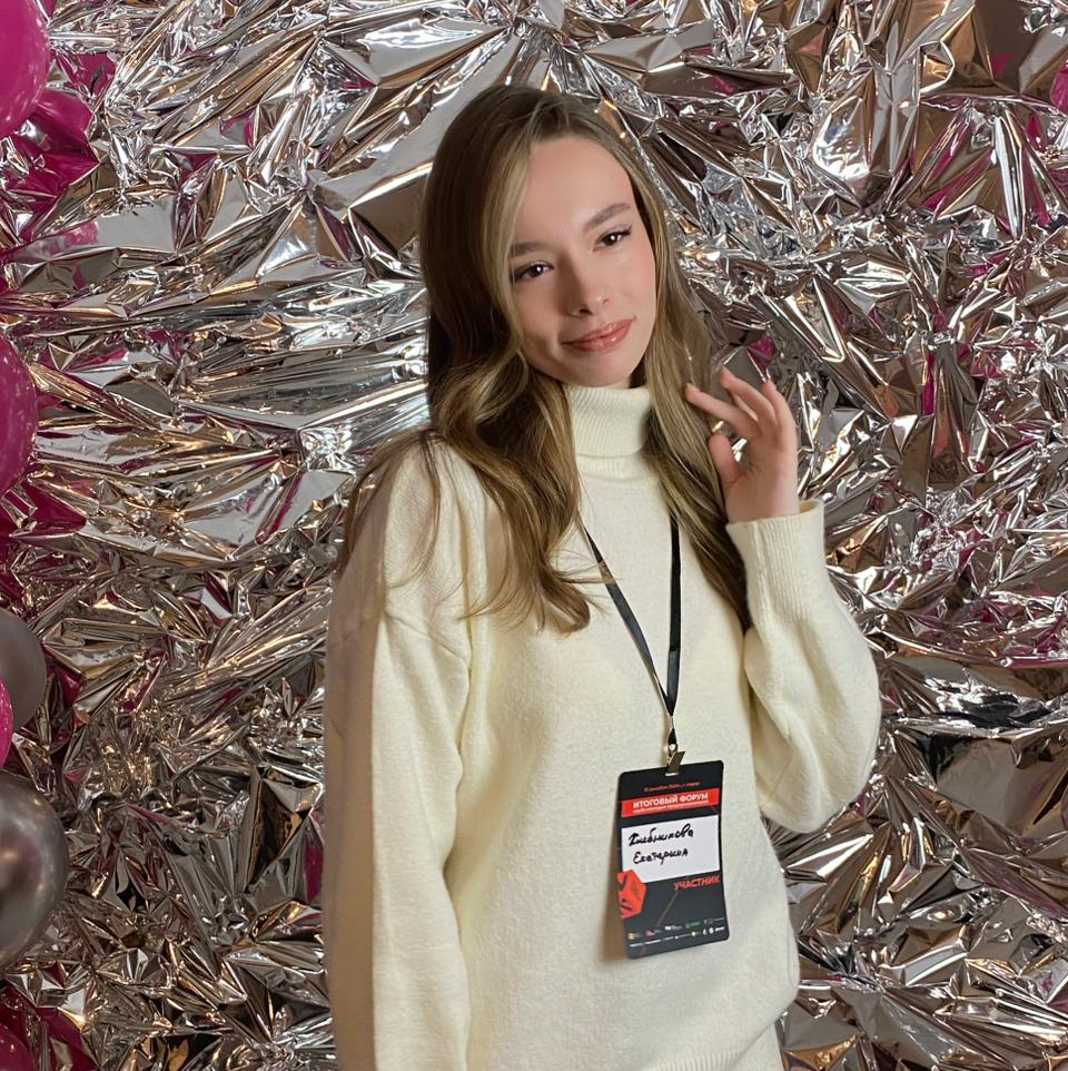 Хлебникова Екатерина