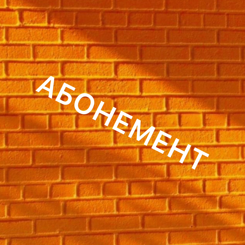 🟢75 мин.❣️КОМБО ПО АБОНЕМЕНТУ