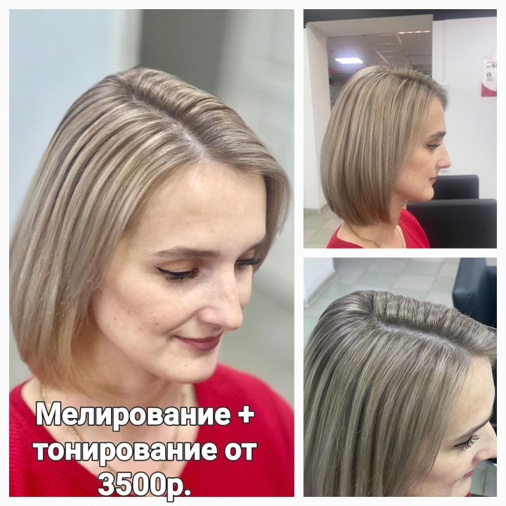 Мелирование+тонирование