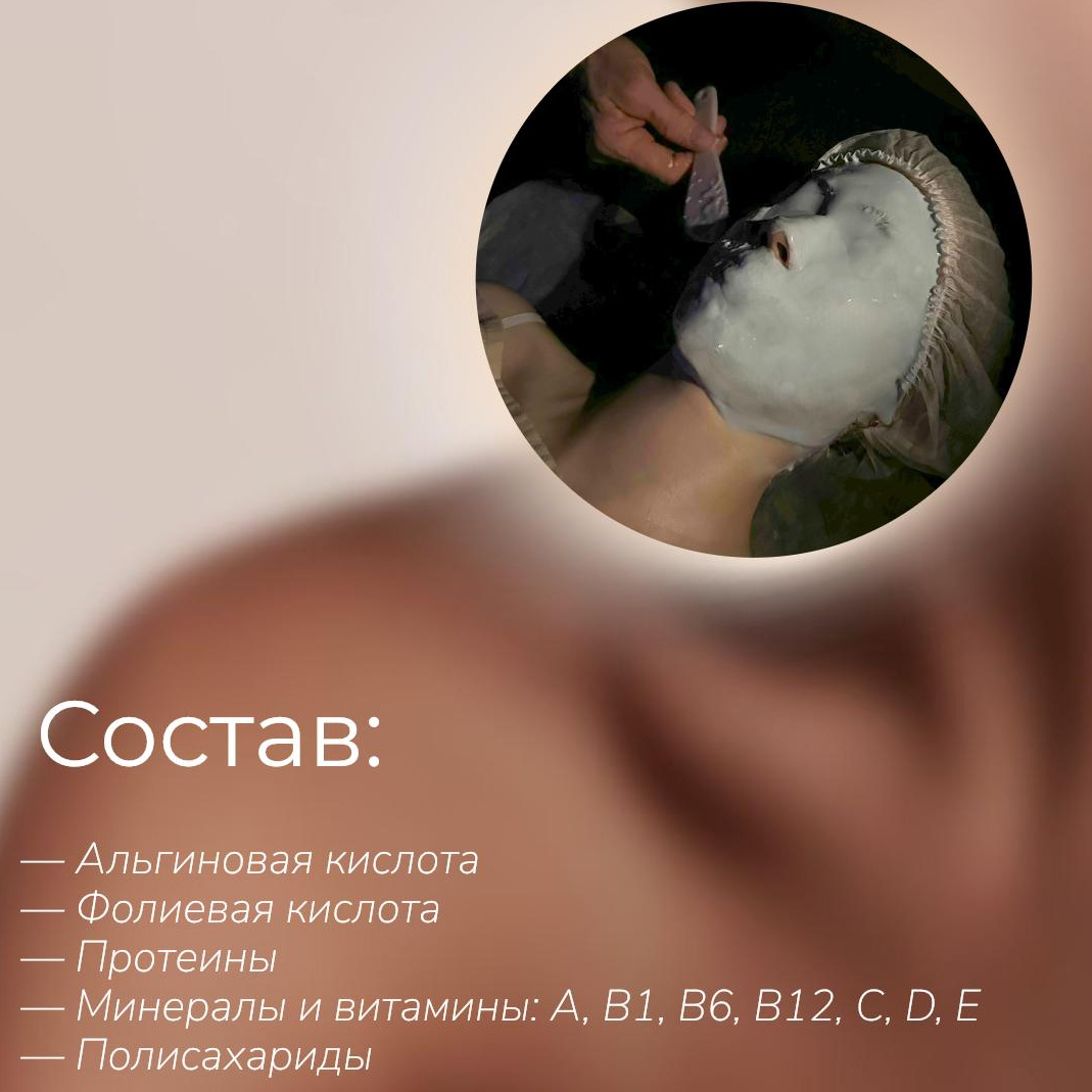 Процедура ухода за кожей лица на косметике ANSKIN FP