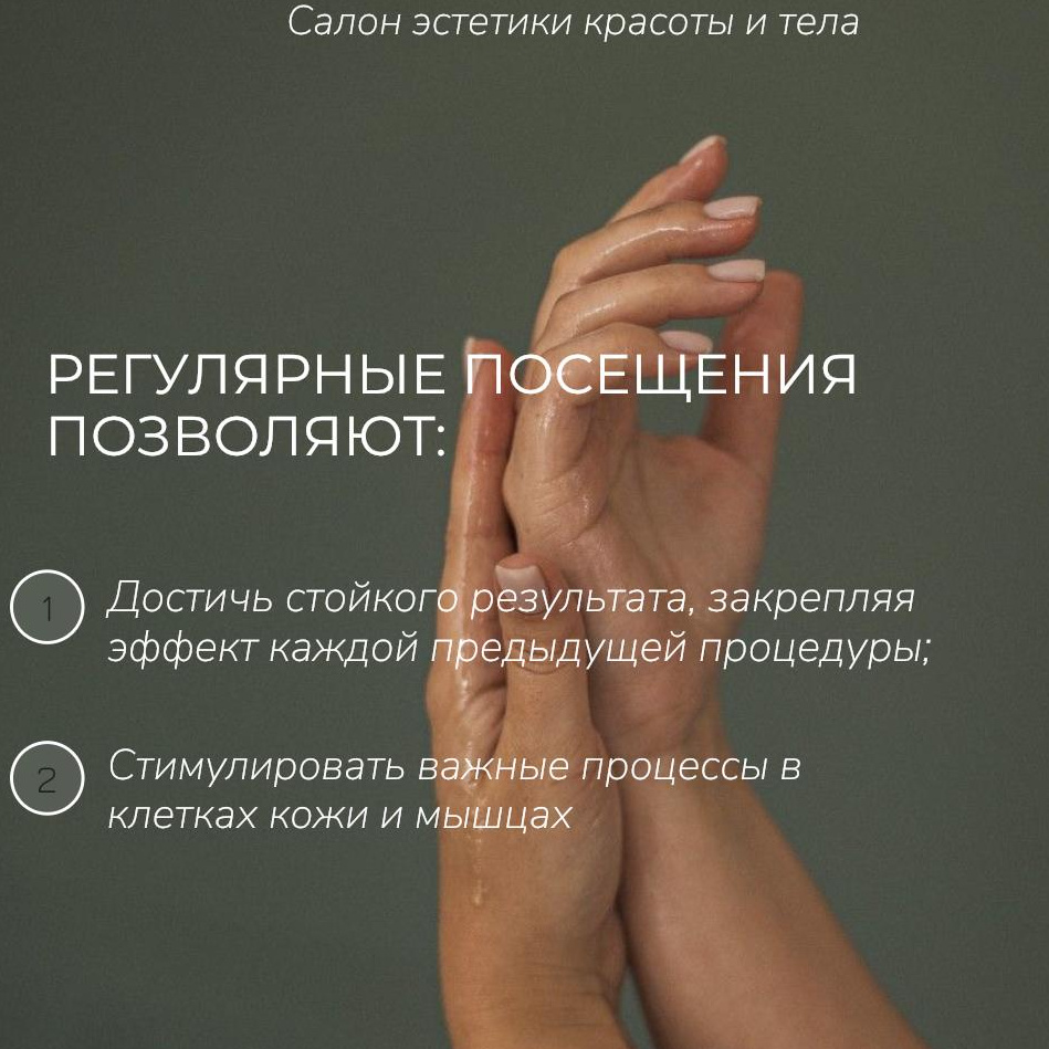 Массаж кистей рук FP