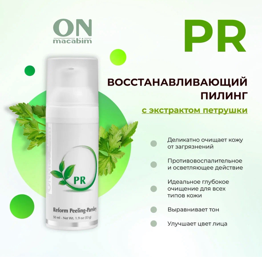ПОВЕРХНОСТНАЯ ЭКСФОЛИАЦИЯ