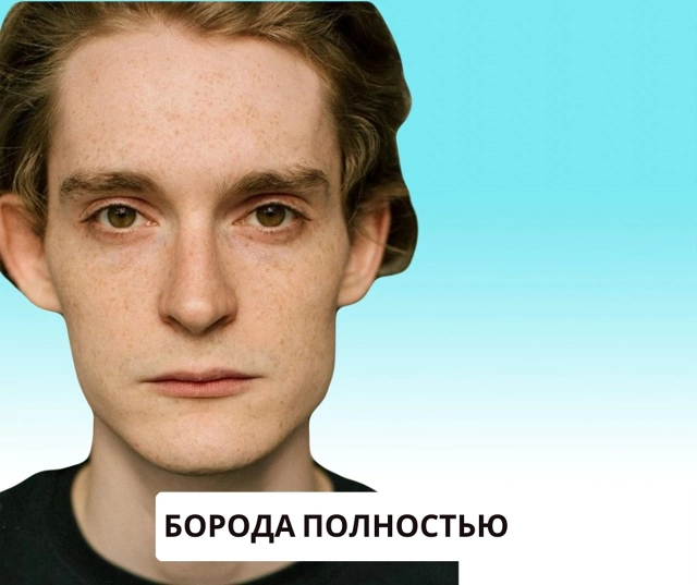 Борода полностью