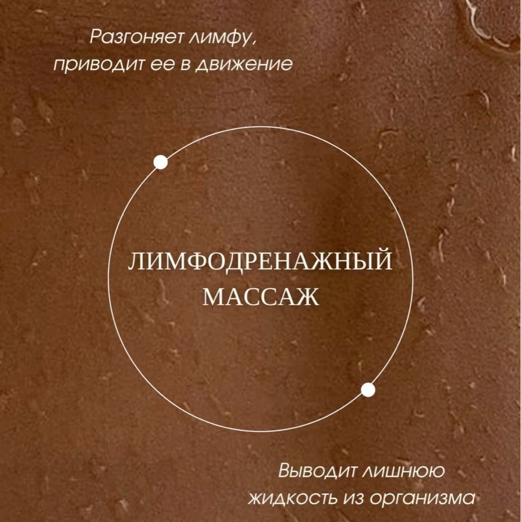 Ручной лимфодренажный массаж тела