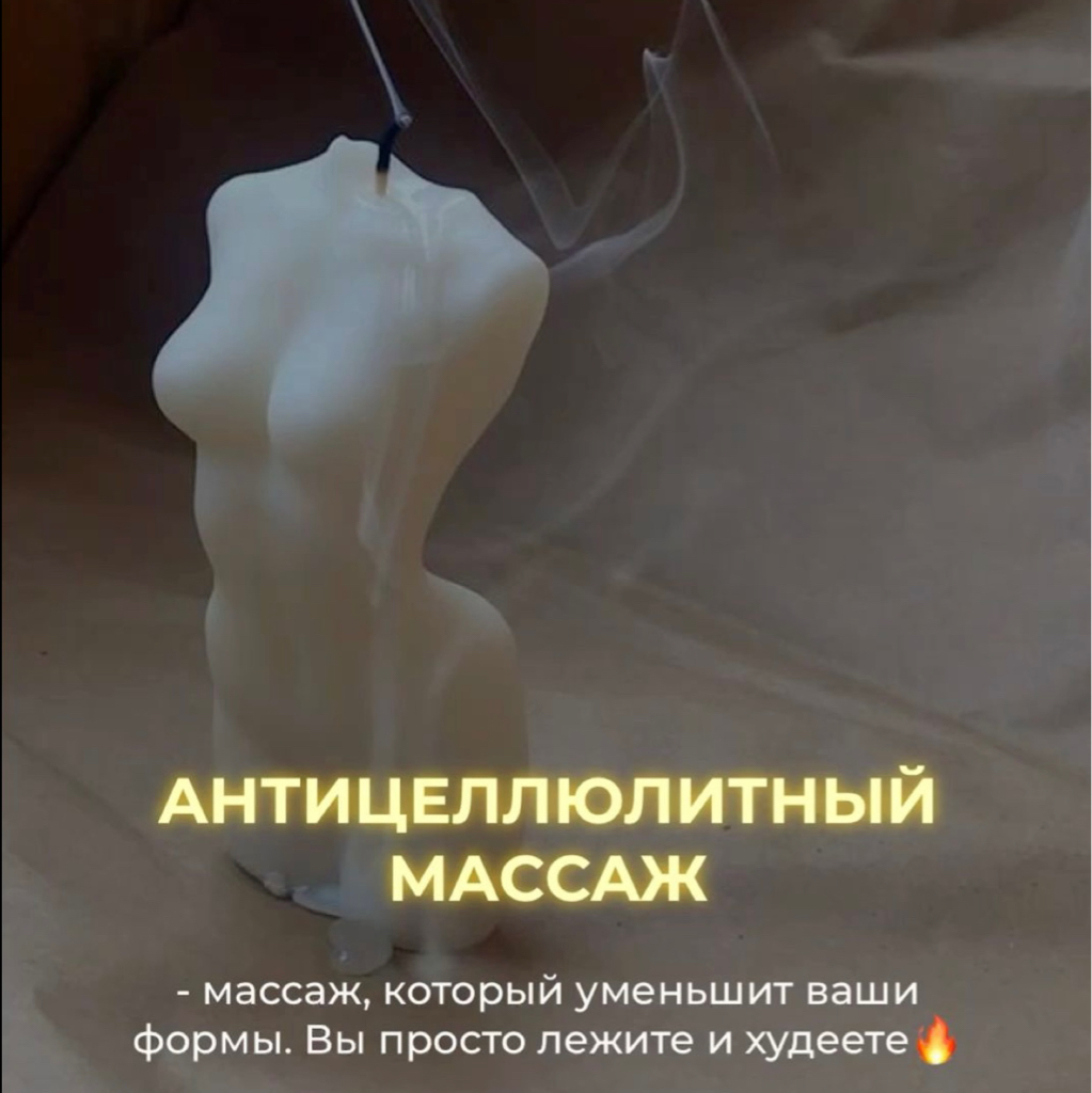 Ручной антицеллюлитный массаж тела