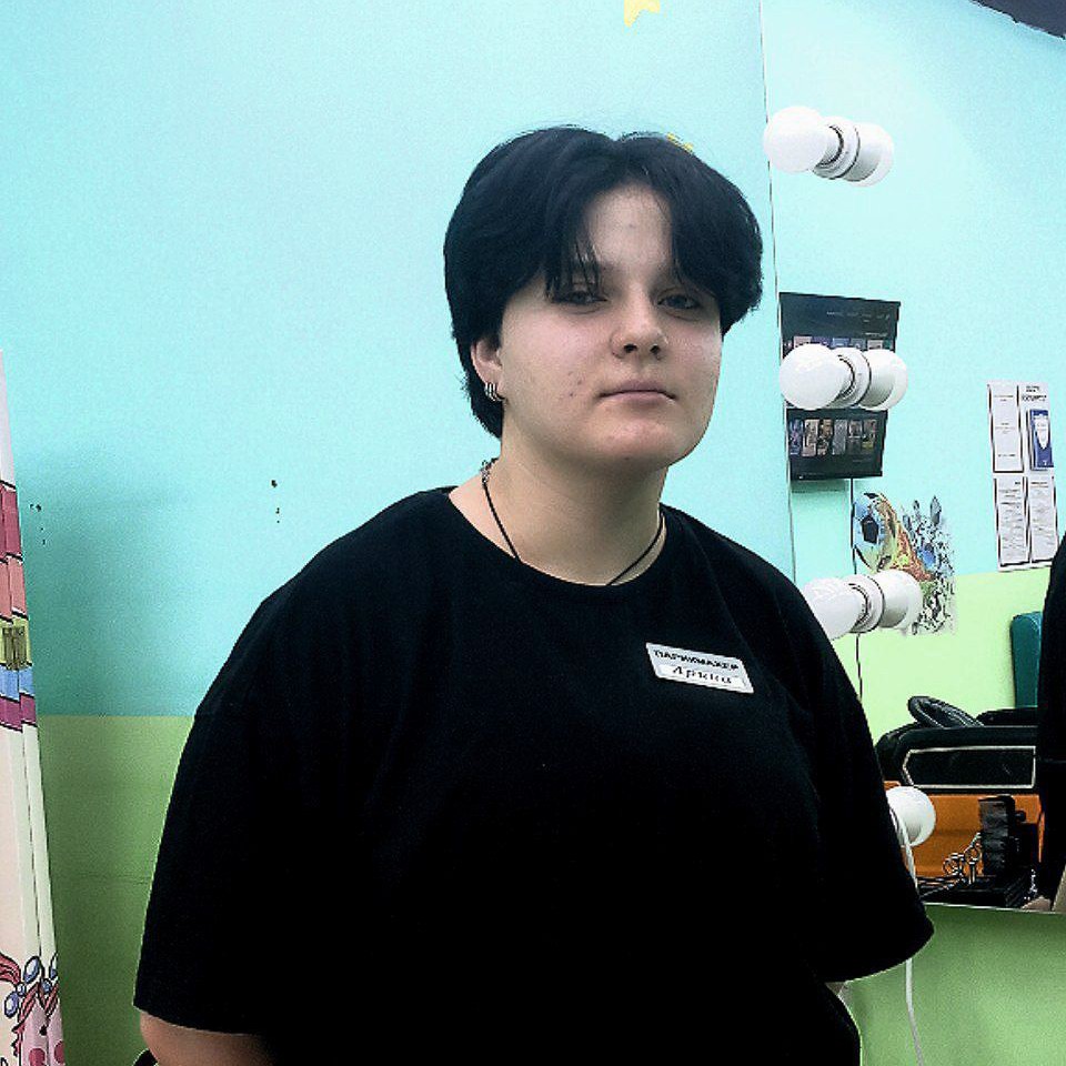 Арина
