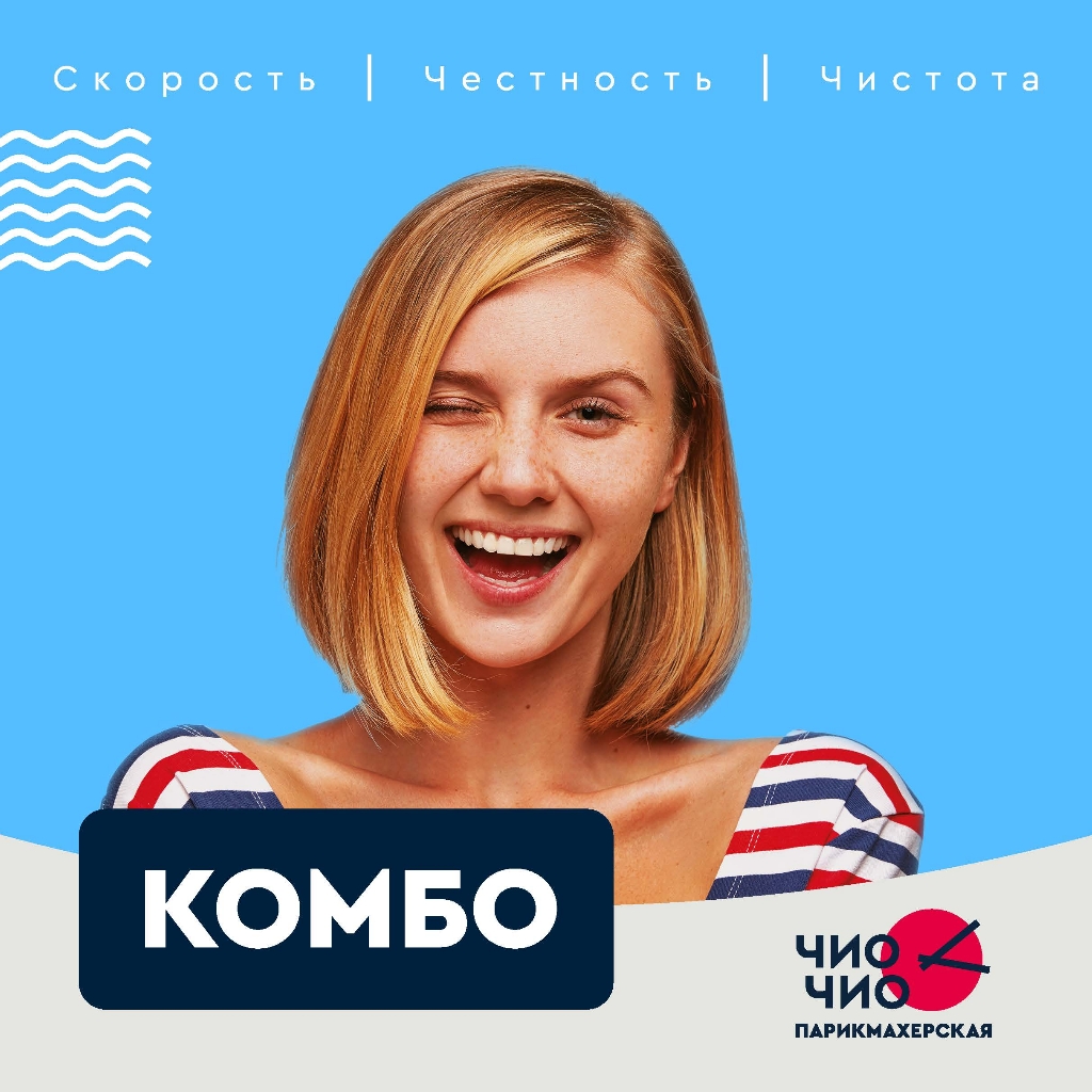 Комбо стрижка (женская)