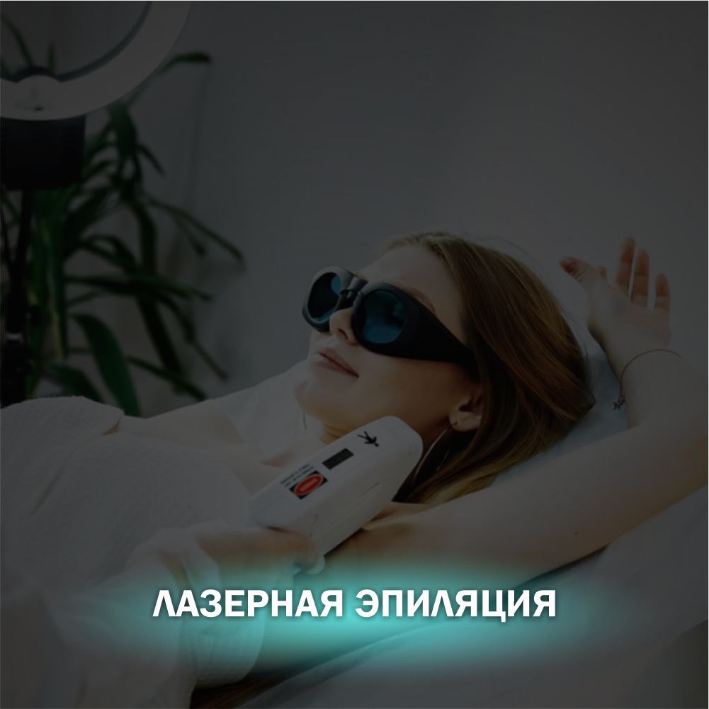 Комплекс (Подмышки+глубокое бикини)