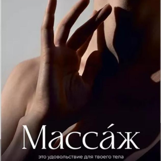 Подарочный сертификат на любую сумму/ услугу в студии RelaxSmile