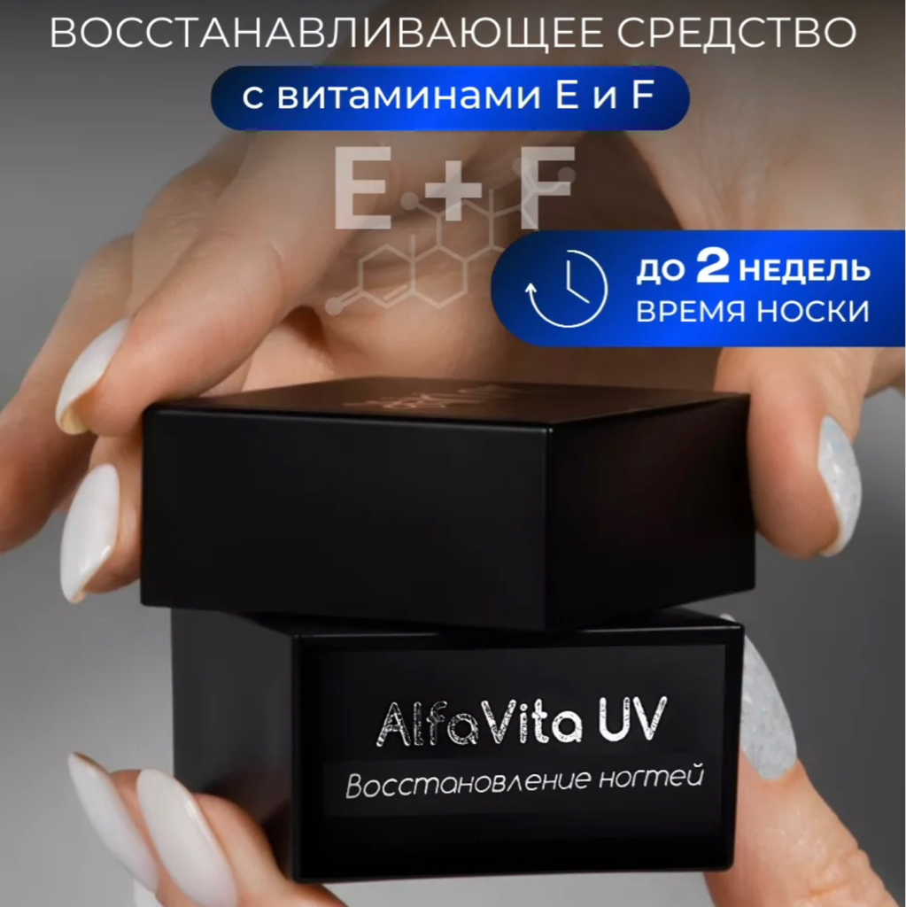 Восстановление/Укрепление ногтей гелем + маникюр