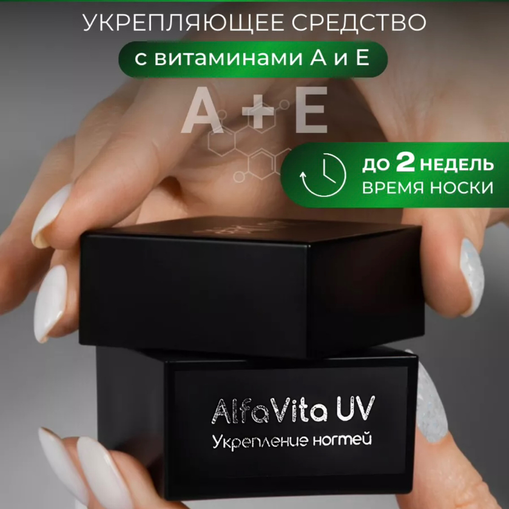 Укрепление/Восстановление ногтей гелем