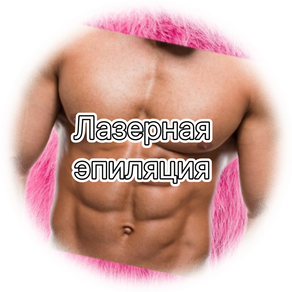 Торс полностью (грудь+живот)