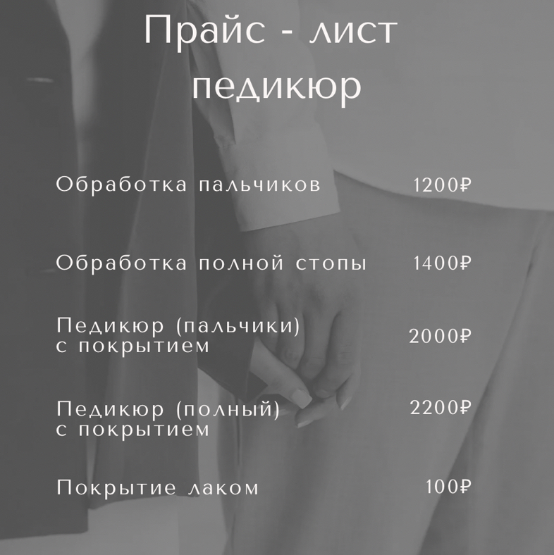 Педикюр (пальчики) с покрытием гель-лак